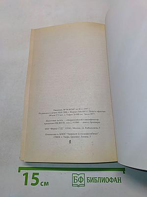 Легенды и мифы древней Греции