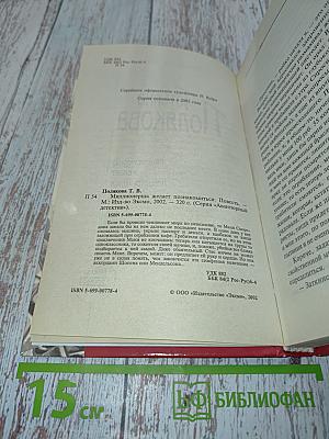 Миллионерша желает познакомиться
