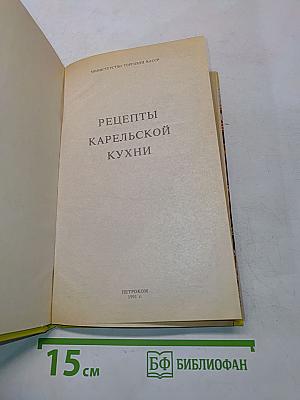 Рецепты карельской кухни