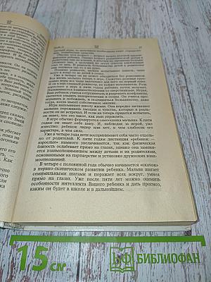 Его Величество Ребенок