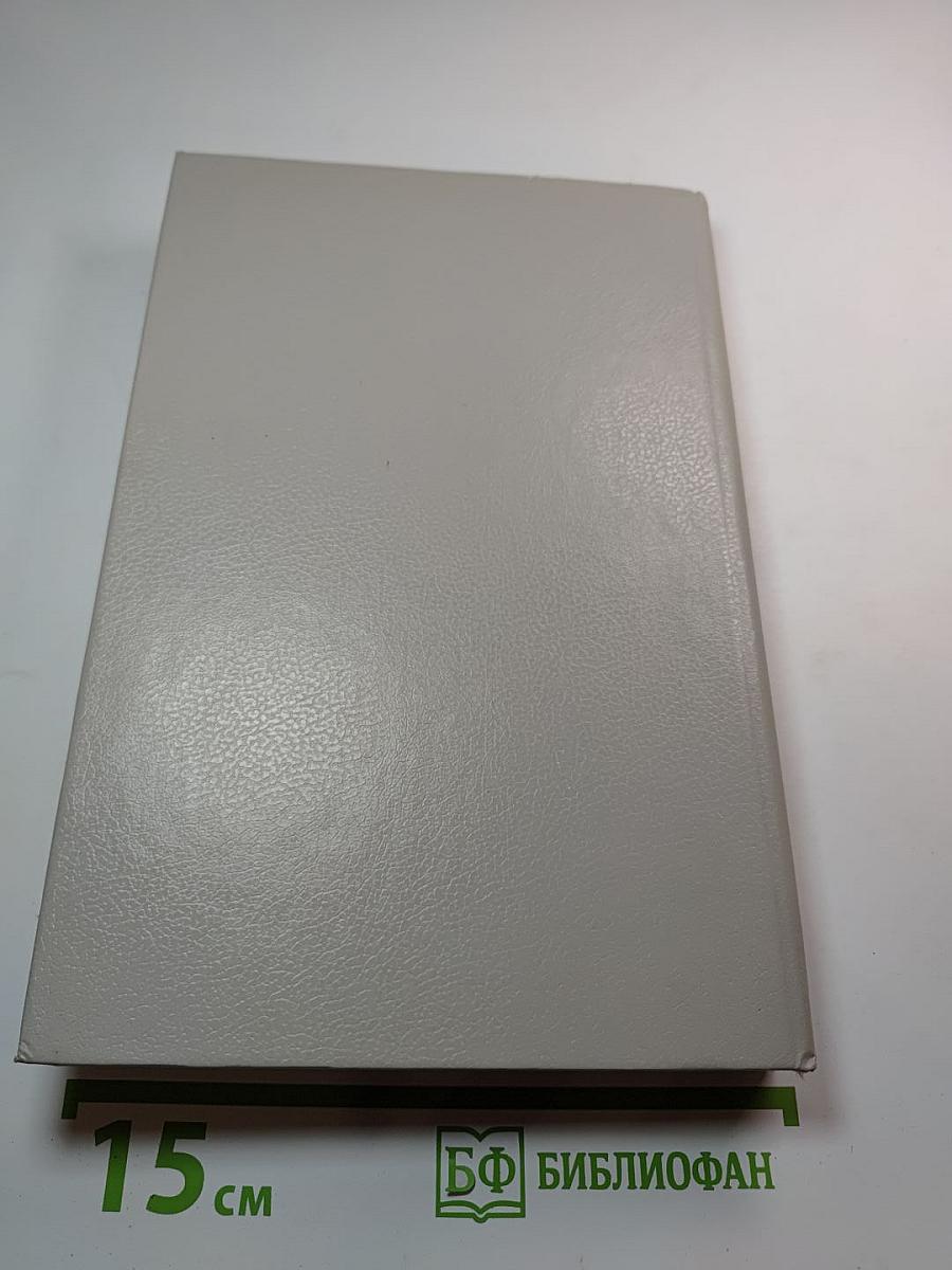 К Звездам. Книга первая. Мир Родины