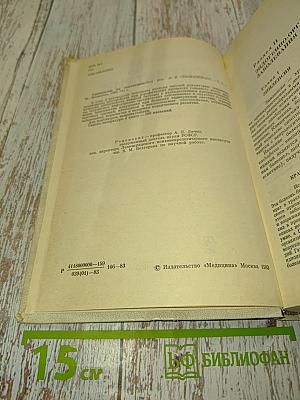Руководство по психиатрии. Том 2