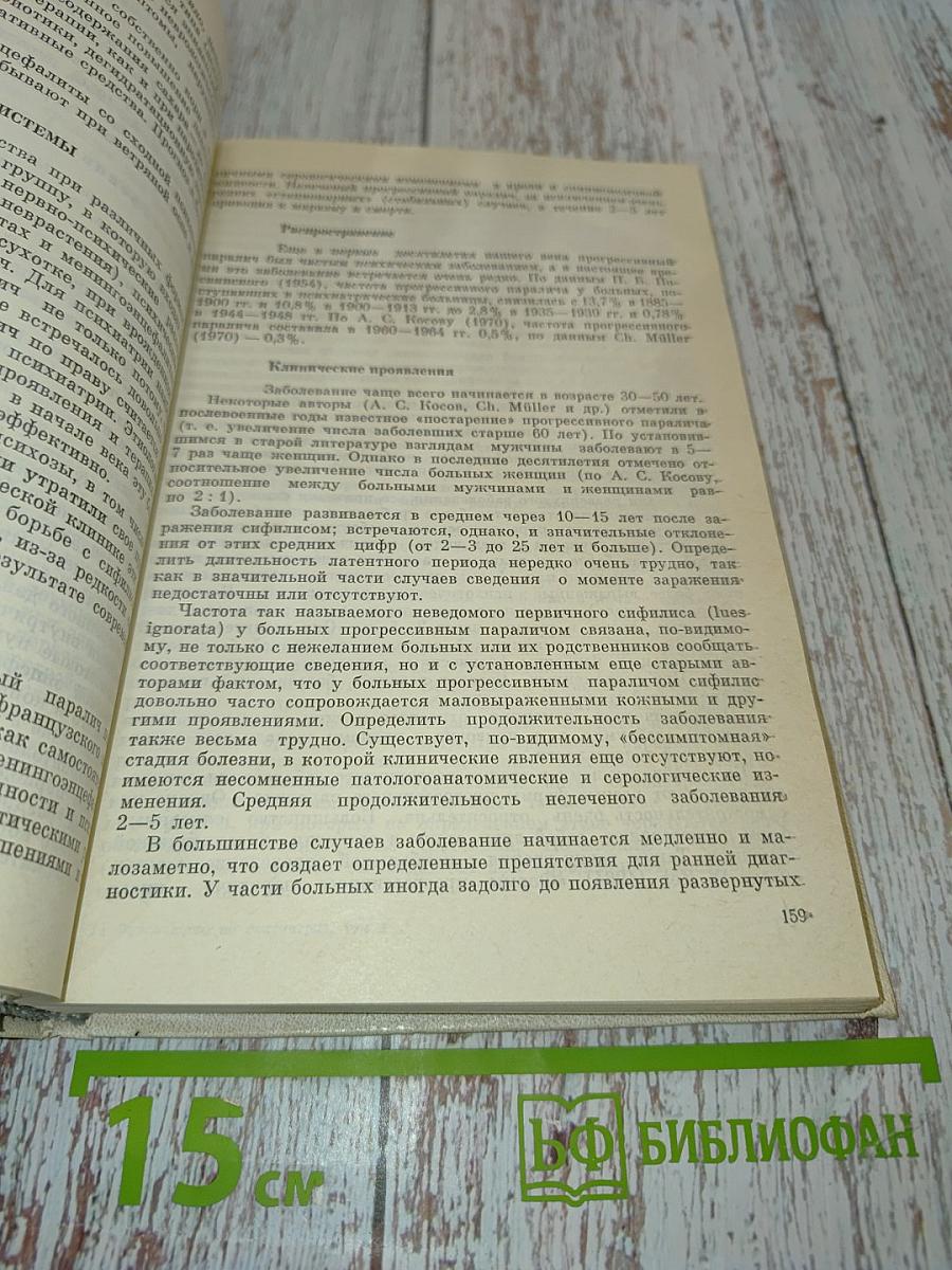 Руководство по психиатрии. Том 2