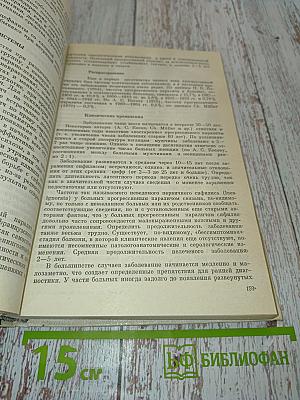 Руководство по психиатрии. Том 2