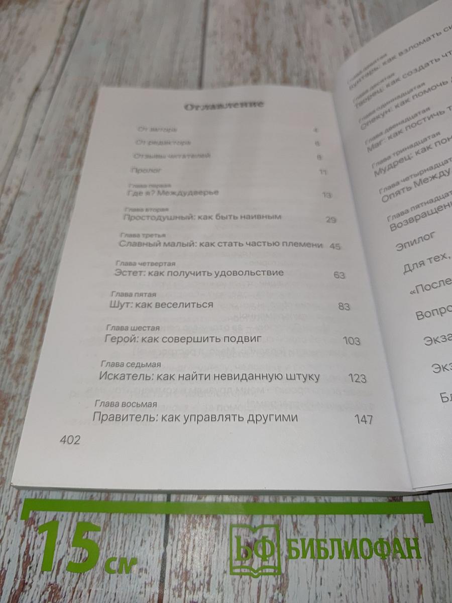 Двенадцать дверей