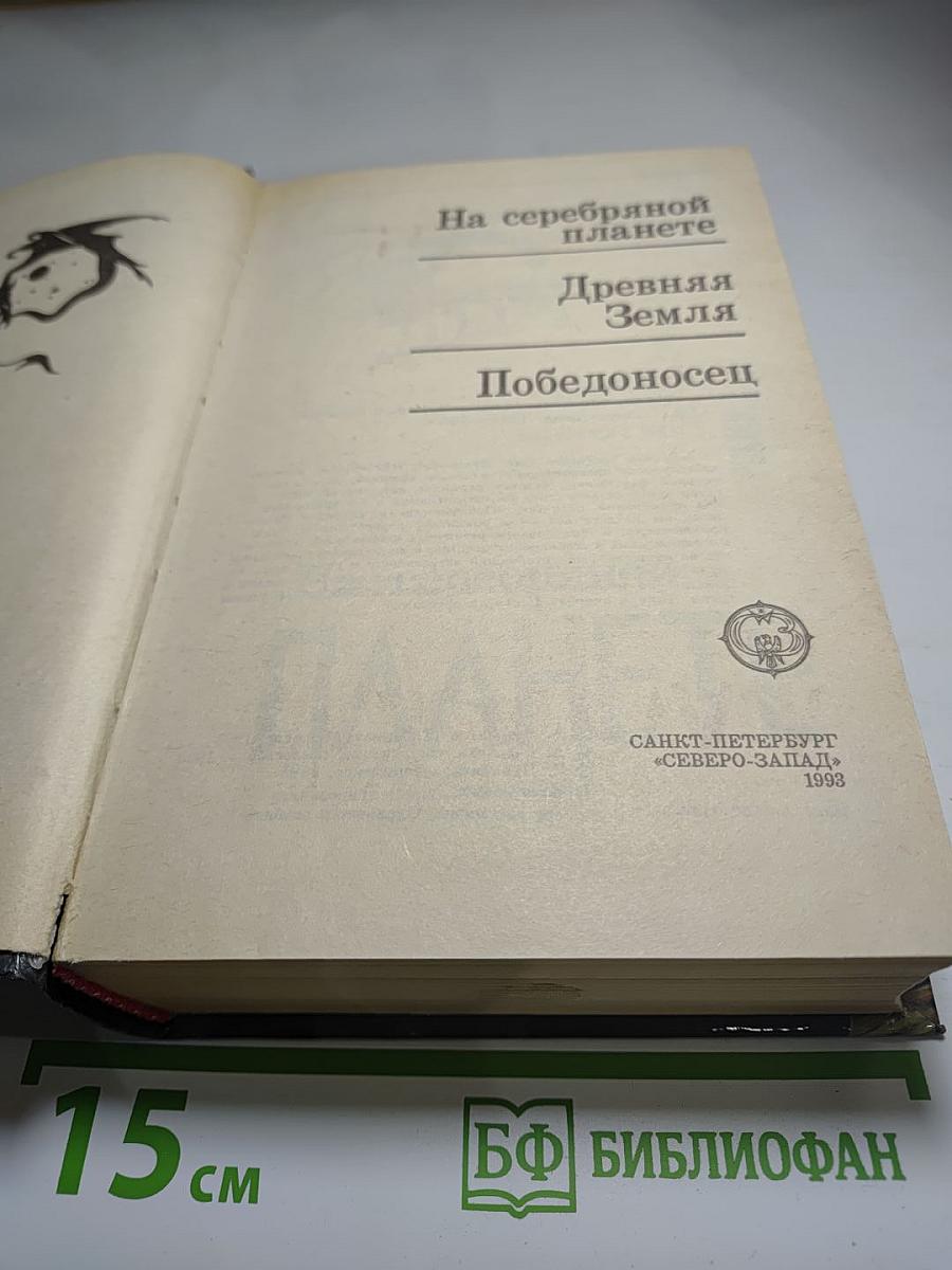 Лунная трилогия