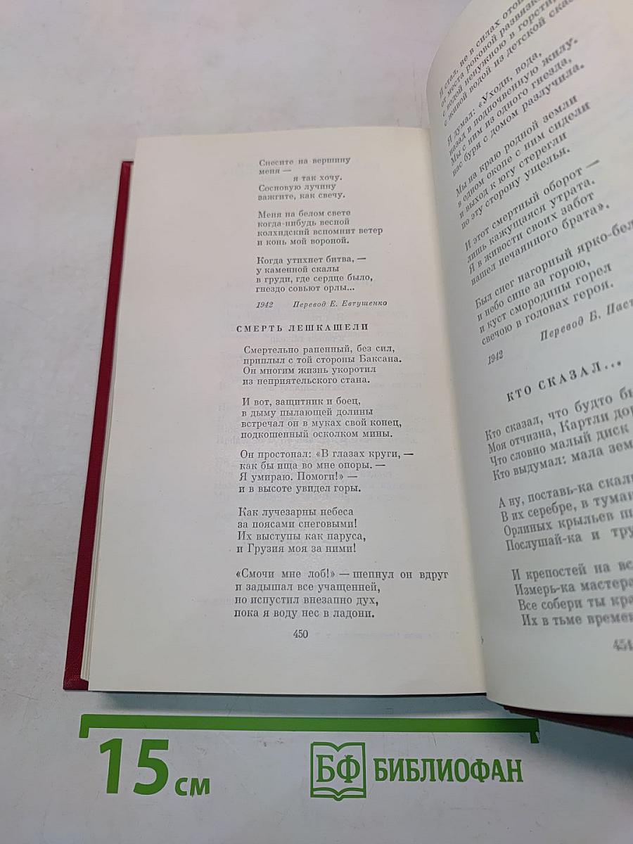 Великая Отечественная. Стихотворения и поэмы. Том второй