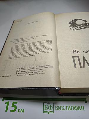 Лунная трилогия
