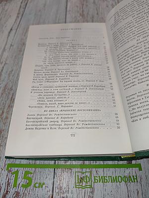 Леся українка. ізбранное
