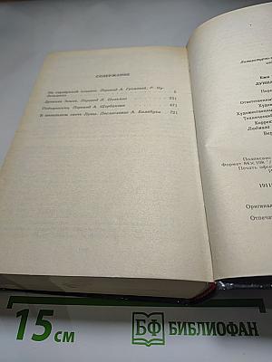 Лунная трилогия