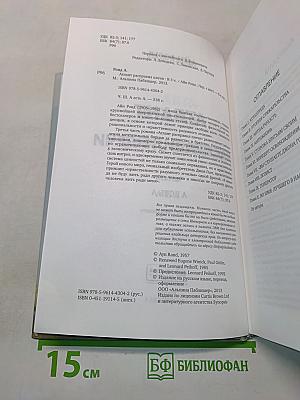 Атлант расправил плечи. Часть третья. А есть А