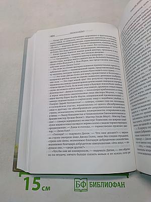 Атлант расправил плечи. Часть третья. А есть А