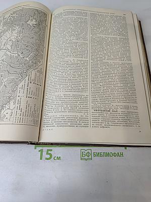 Малая Советская Энциклопедия. Том пятый. Исландия — Кумы