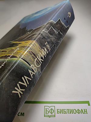 Лунная трилогия