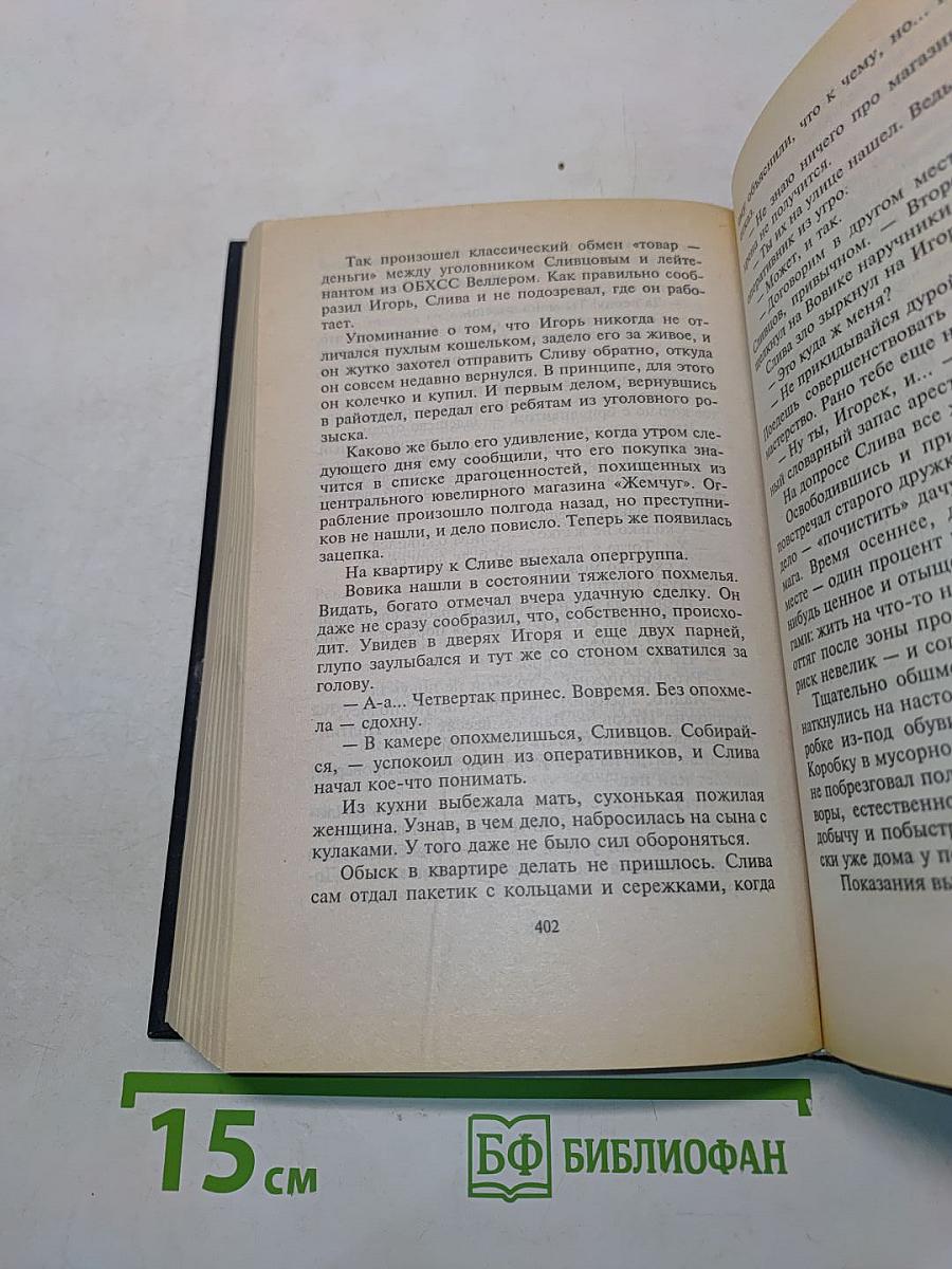 Лекарство для покойника