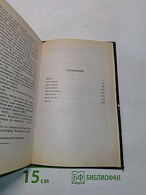 Лекарство для покойника