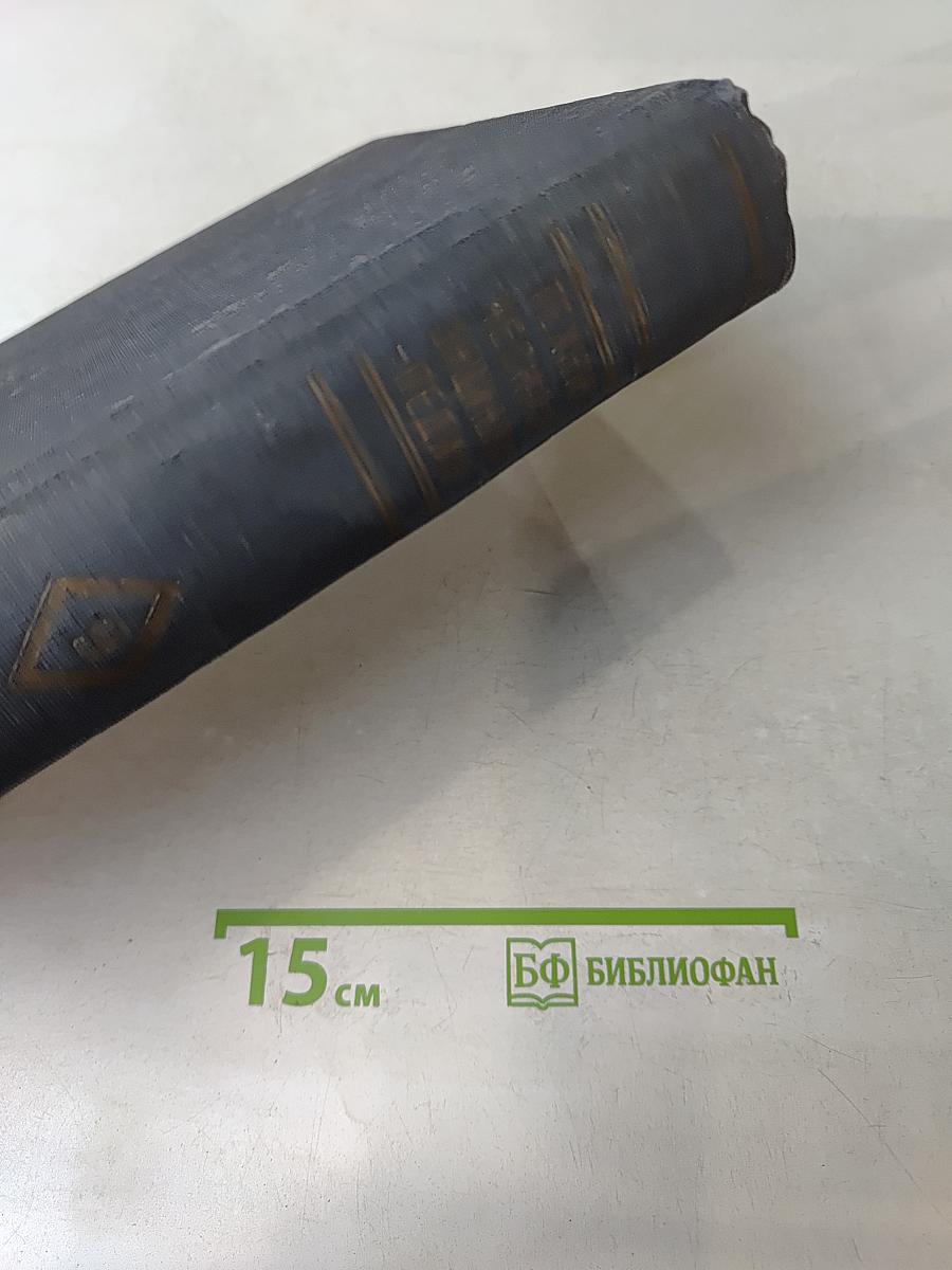 Техническая энциклопедия. Том девятый. Изомерия – Катапульта