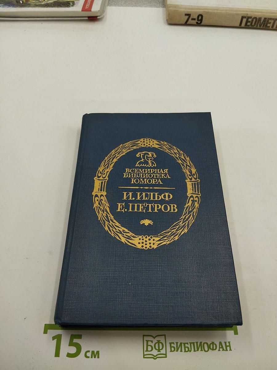 Золотой телёнок