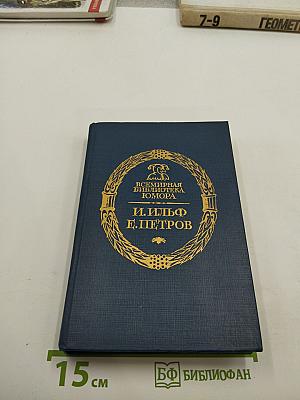 Золотой телёнок