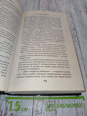 Галактический штрафбат. Смертники Звездных войн
