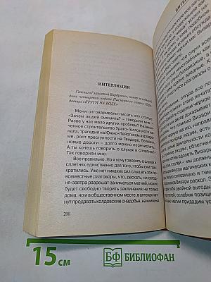 Сварог. Враг короны