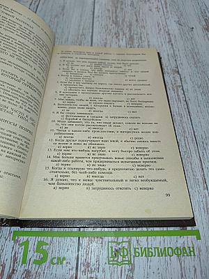 Лучшие психологические тесты для профотбора и профориентации
