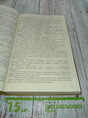 Фаворит. Том 2
