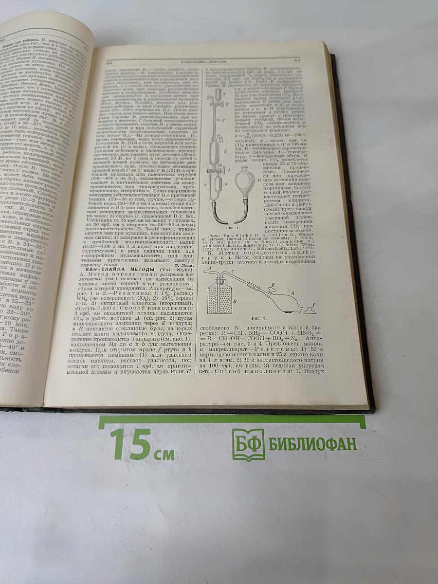 Большая медицинская энциклопедия. Том Четвертый. Брага - Вивоколо