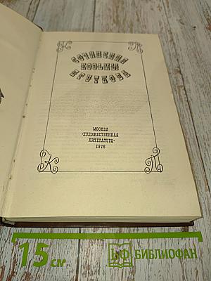 Сочинения Козьмы Пруткова