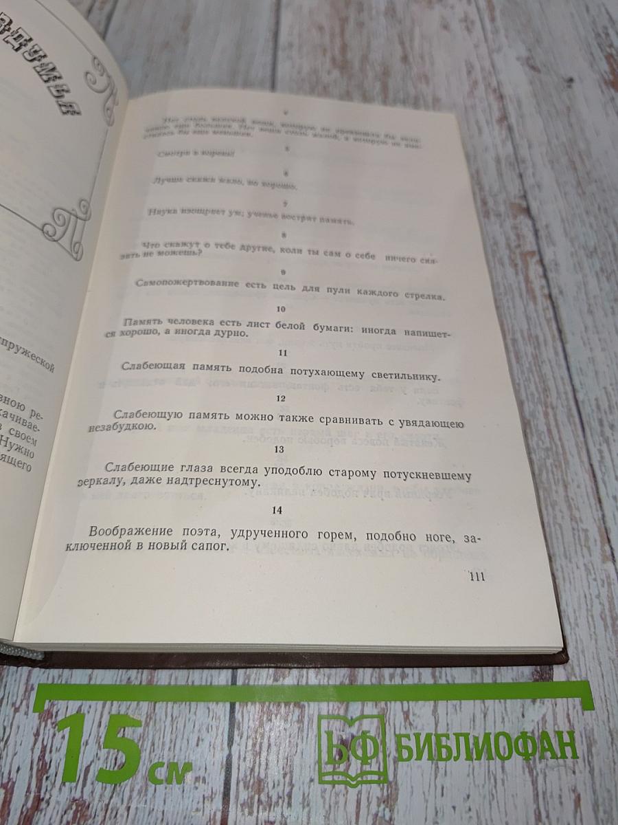 Сочинения Козьмы Пруткова