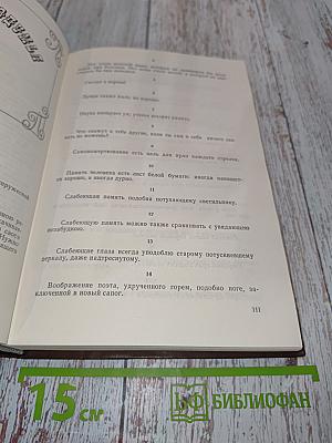 Сочинения Козьмы Пруткова