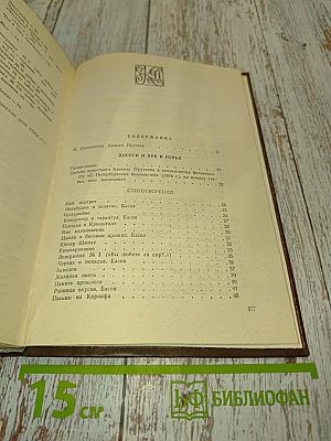 Сочинения Козьмы Пруткова