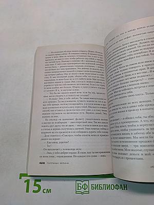Исчезнувшая