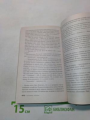 Исчезнувшая