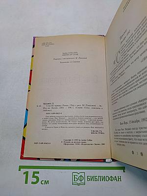 Секс без правил
