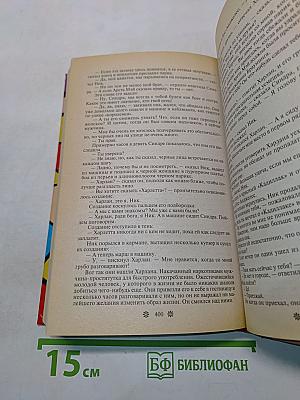 Секс без правил