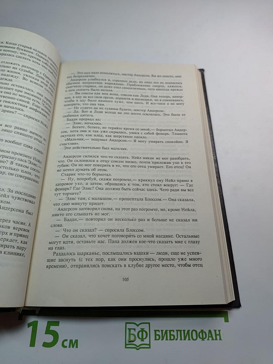 Геноцид: Фантастические романы и рассказы