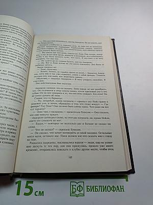 Геноцид: Фантастические романы и рассказы