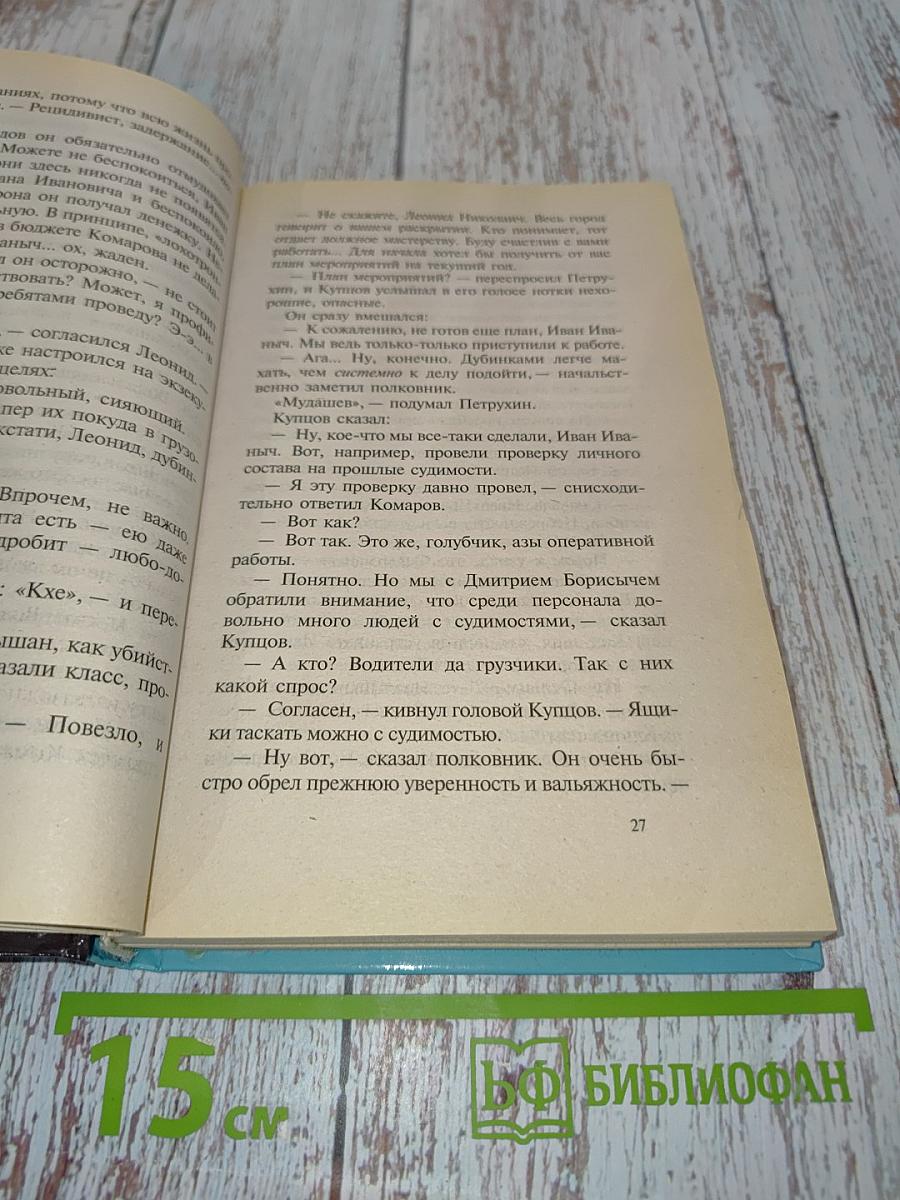 Травля лисы