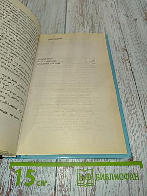 Травля лисы