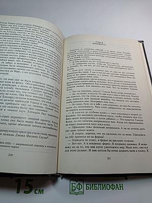 Геноцид: Фантастические романы и рассказы
