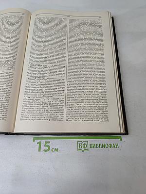 Большая медицинская энциклопедия. Том первый