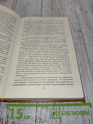 Графиня Рудольштадт