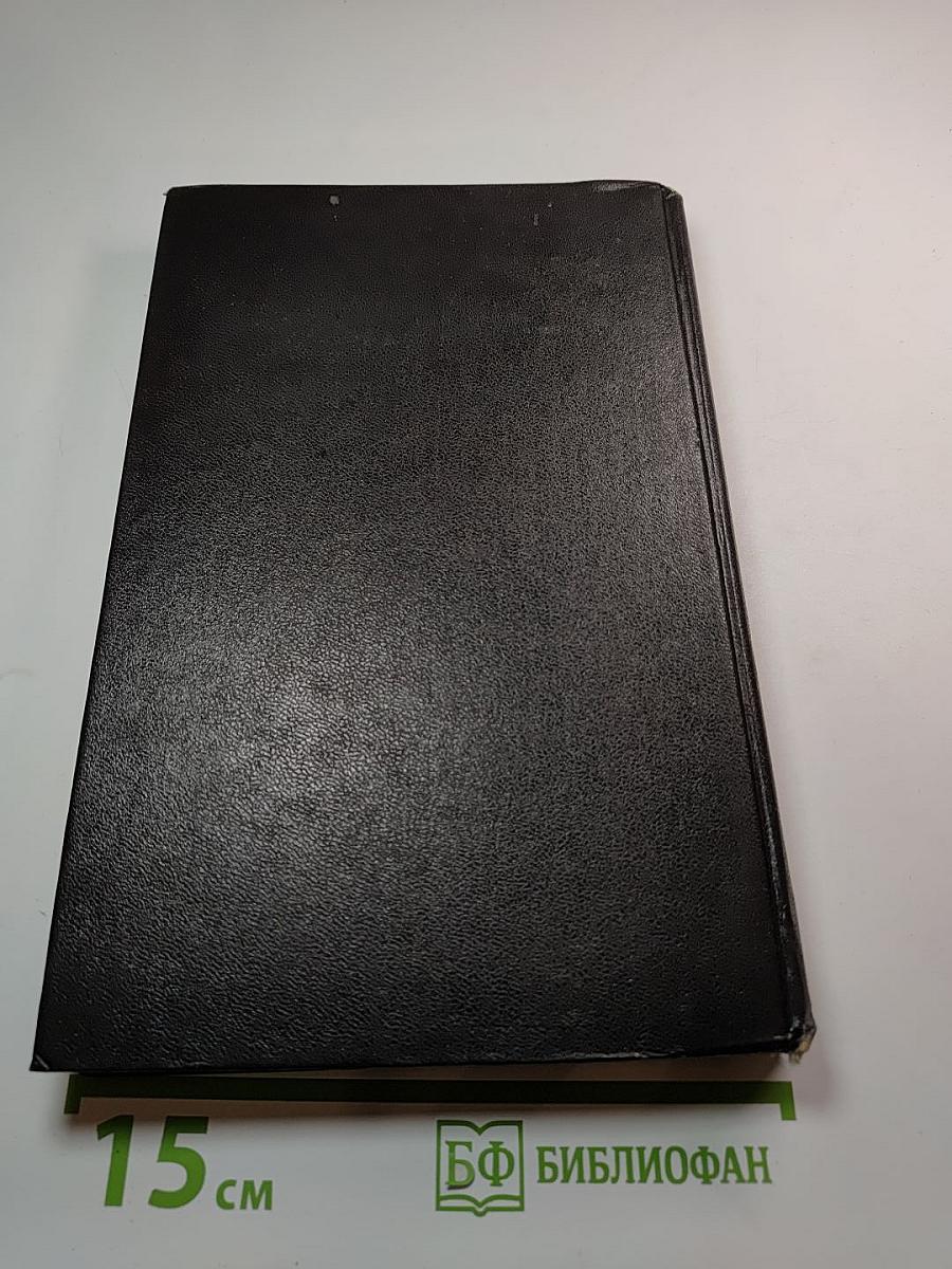 Геноцид: Фантастические романы и рассказы