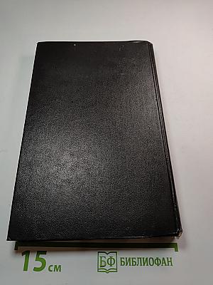 Геноцид: Фантастические романы и рассказы