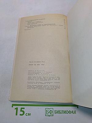 Болезни уха, носа, горла (Пособие для фельдшеров)