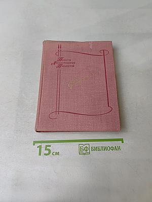 Повести