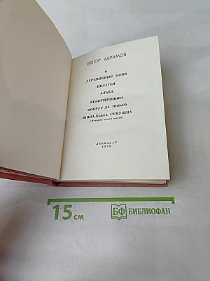 Повести