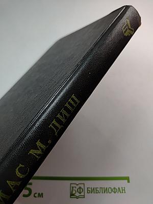 Геноцид: Фантастические романы и рассказы