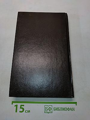 Унесенные ветром. Том II
